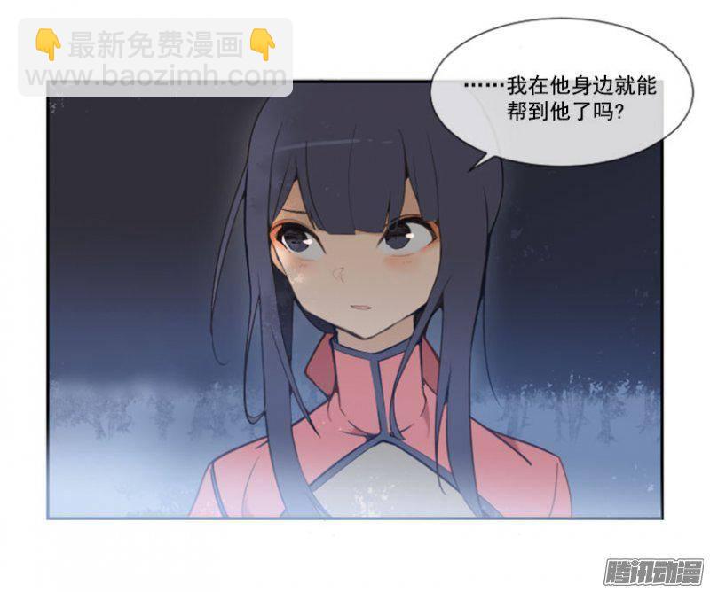 魔剑王女主漫画,守护2图