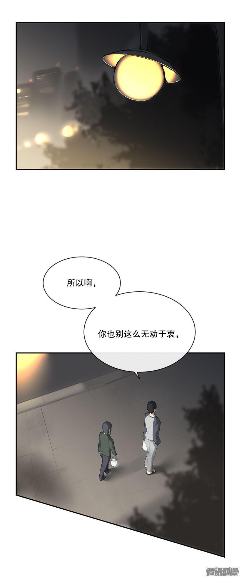 魔剑奇缘漫画,偷听1图