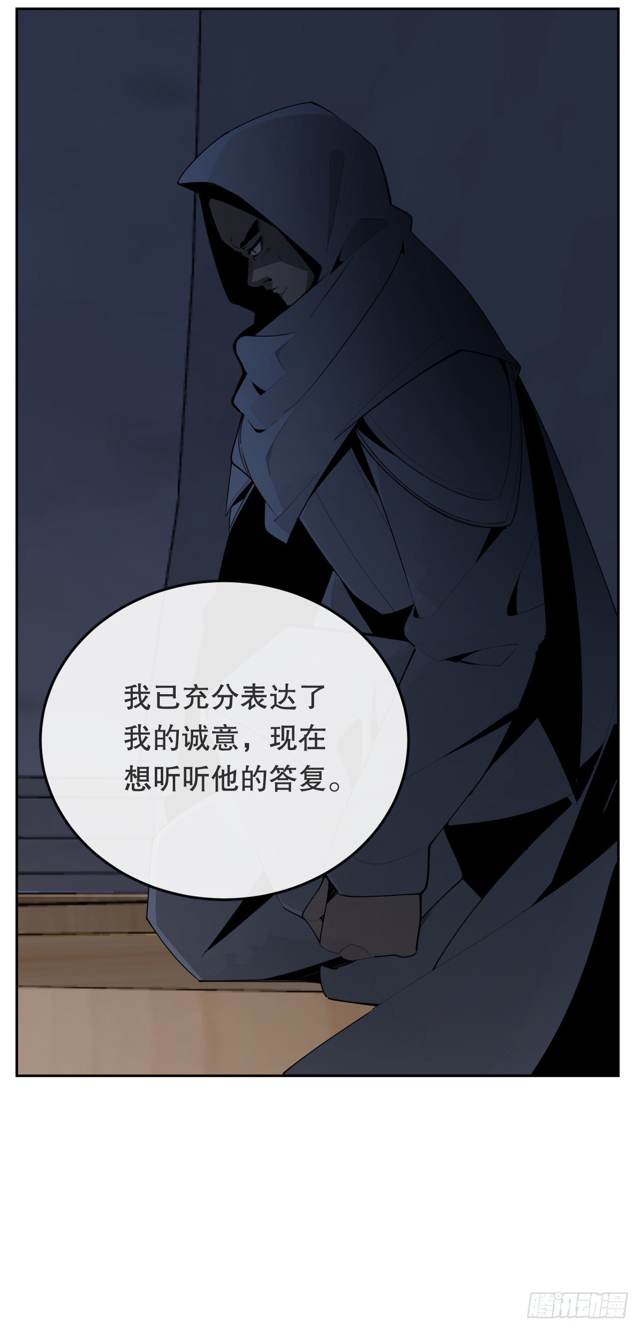 魔剑电视剧漫画,457.到达巴格达2图