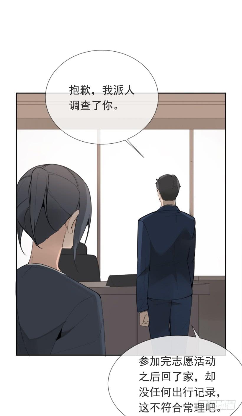 魔剑奇缘漫画,押送禁闭2图