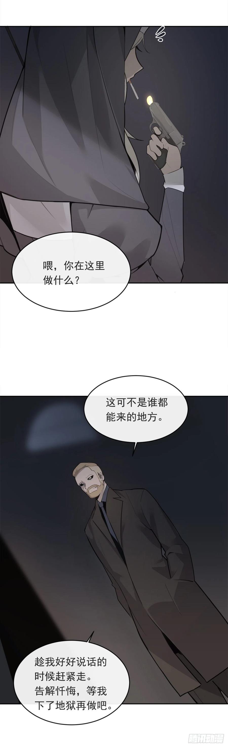 魔剑姬漫画,杀戮修女2图