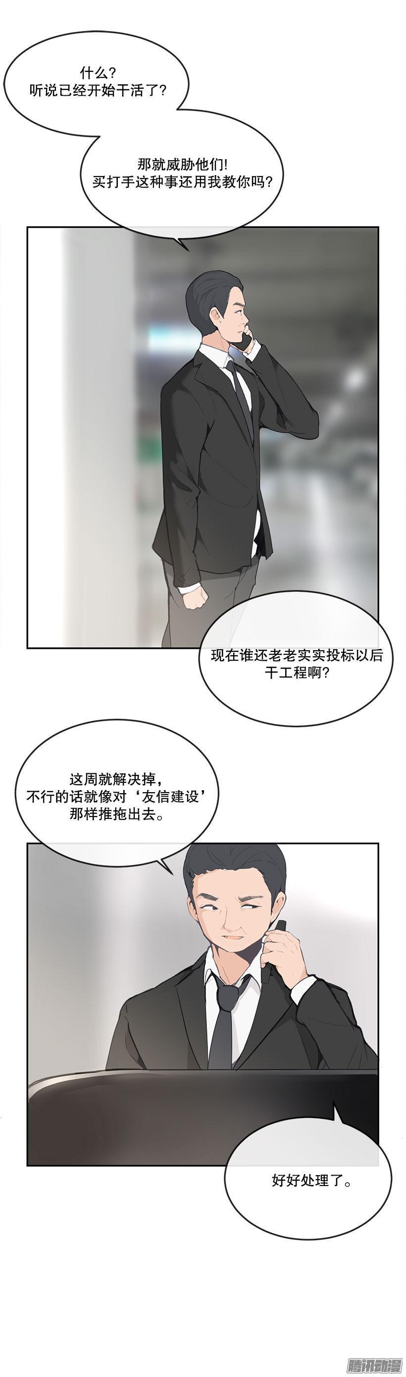 魔剑王百度百科漫画,地狱使者2图