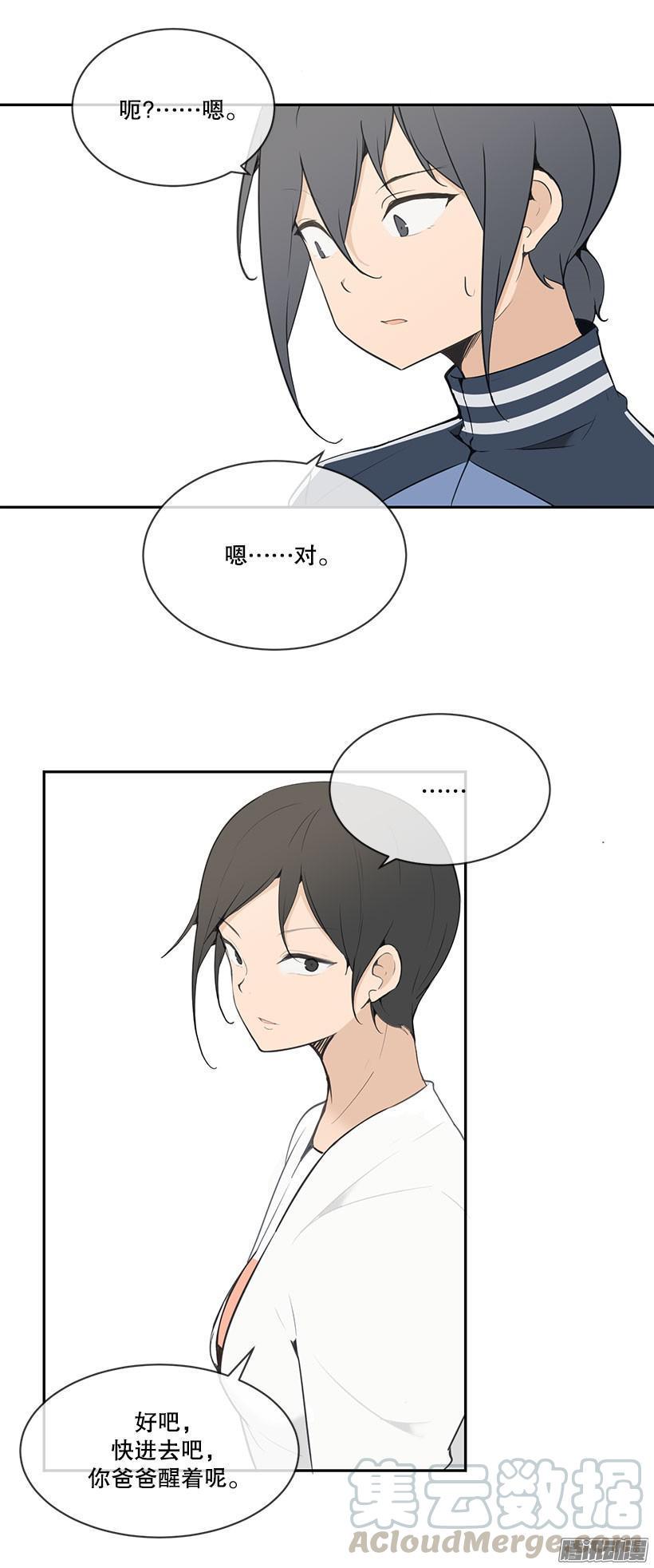 魔剑王小说漫画,被牵连1图