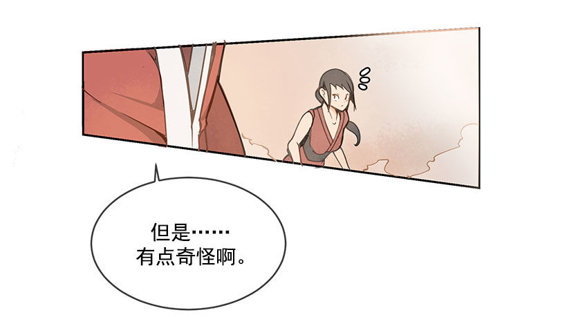 魔剑王漫画,危机1图