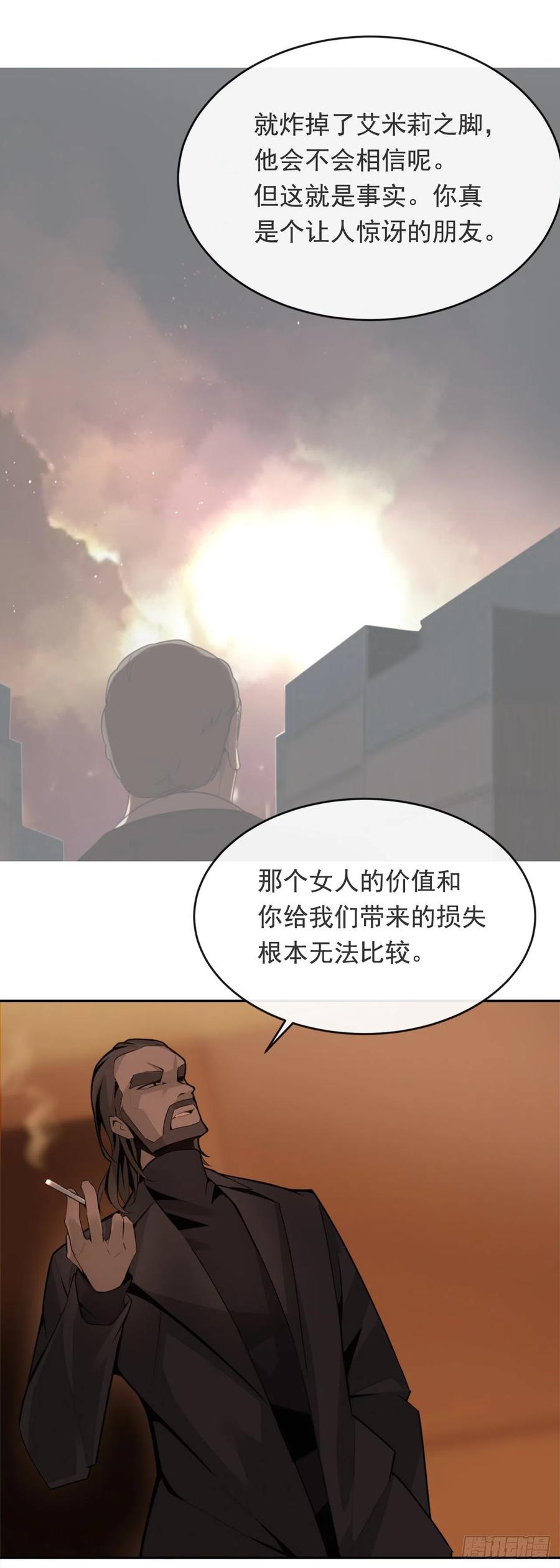 魔剑姬樱花动漫未删减版在线漫画,解救女主1图