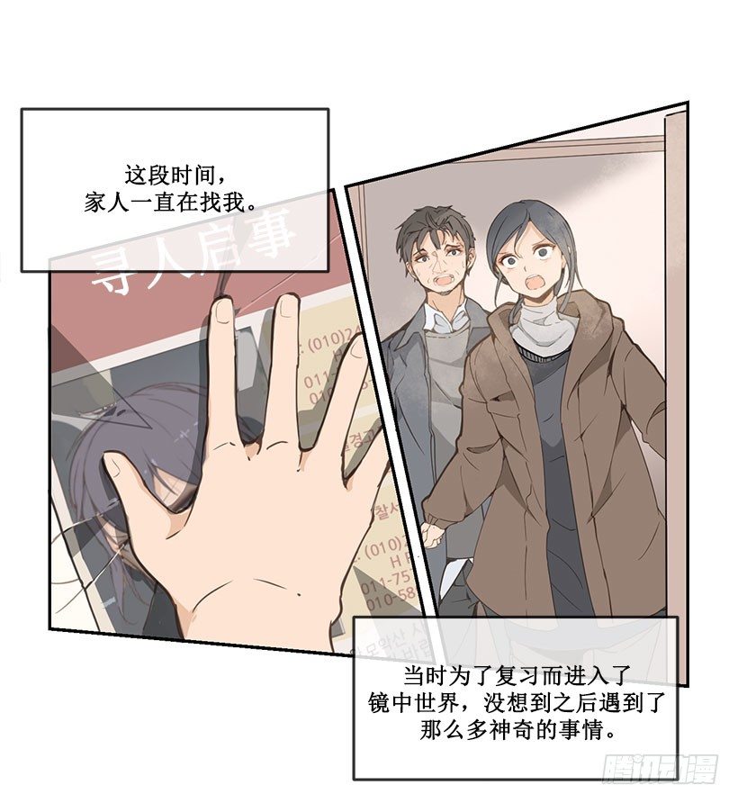 魔剑王漫画,独自回来1图