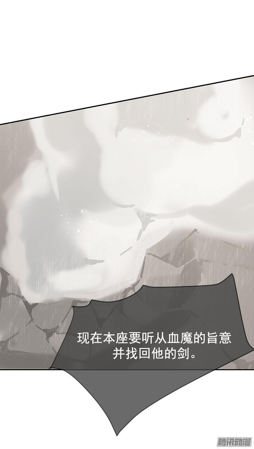 魔剑王百度百科漫画,精彩的表演1图