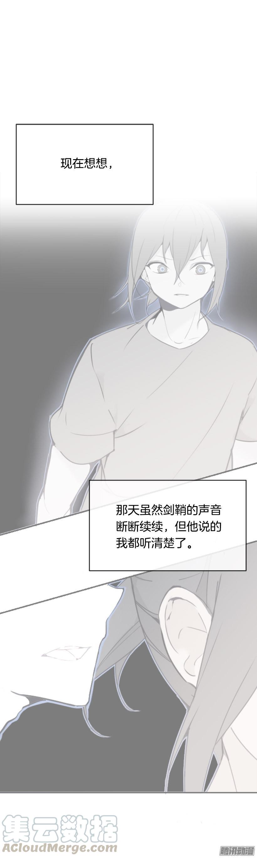 魔剑王一口气看完漫画,寻找1图