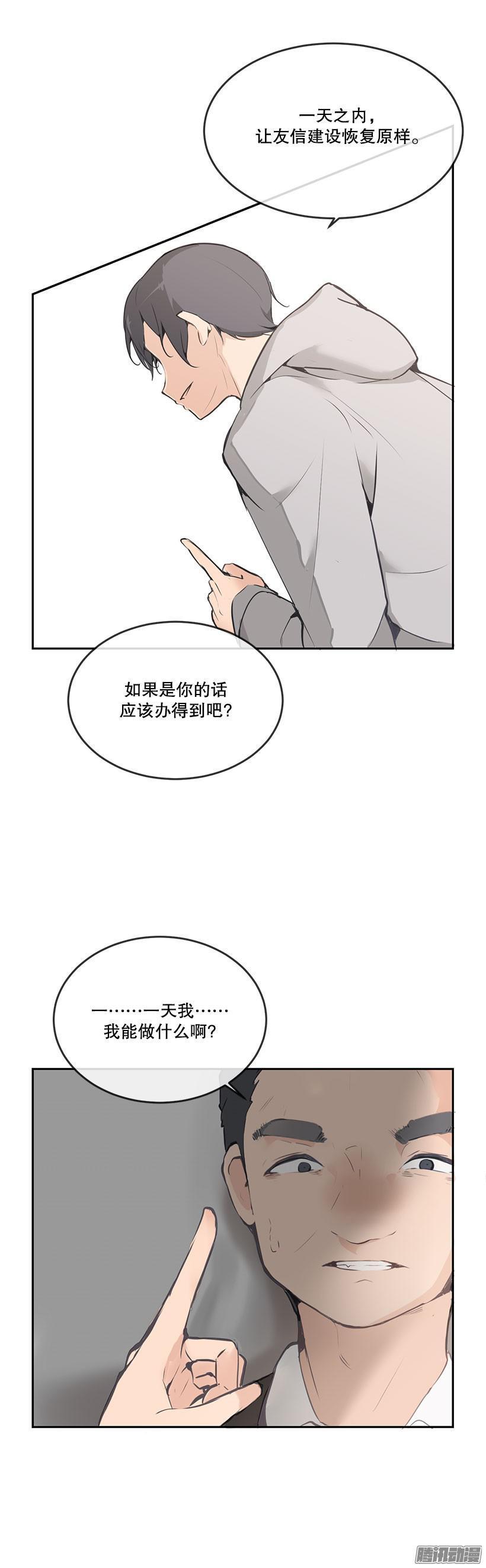 魔剑王漫画,报警没用2图