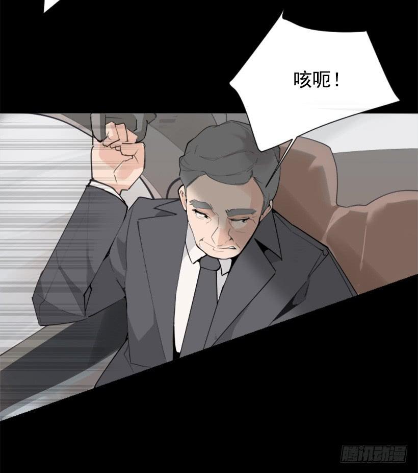 魔剑王还出出不出了漫画,事故现场2图