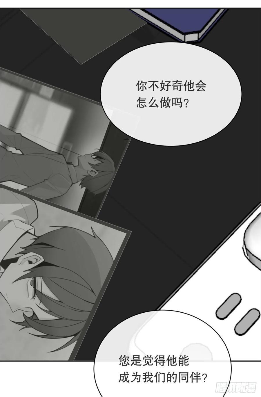 魔剑吧漫画,替身2图