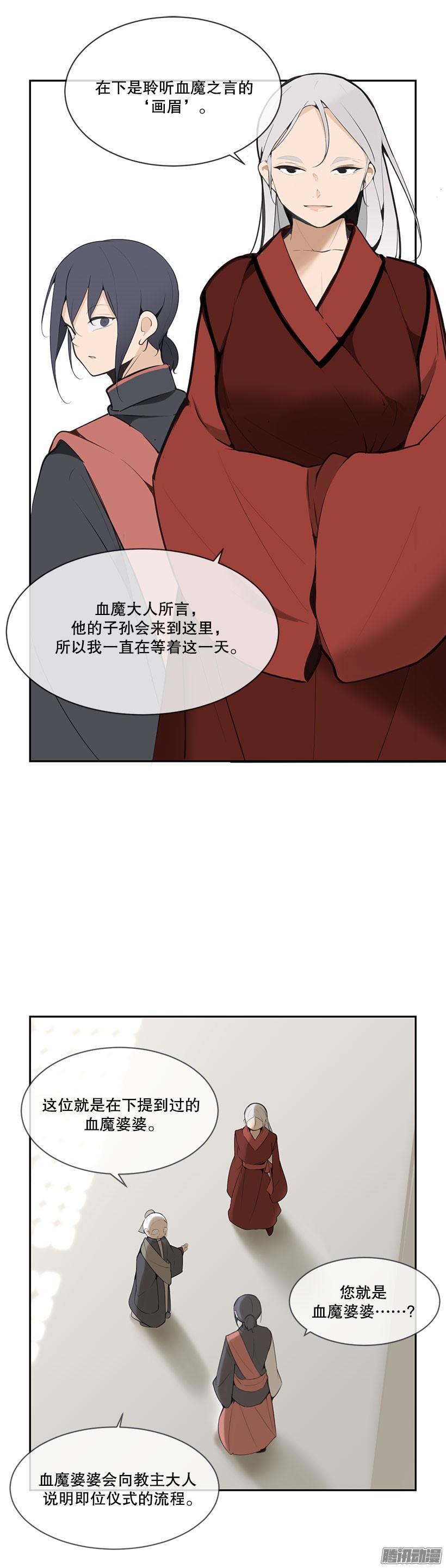 魔剑路修弗里德tk漫画,准备1图