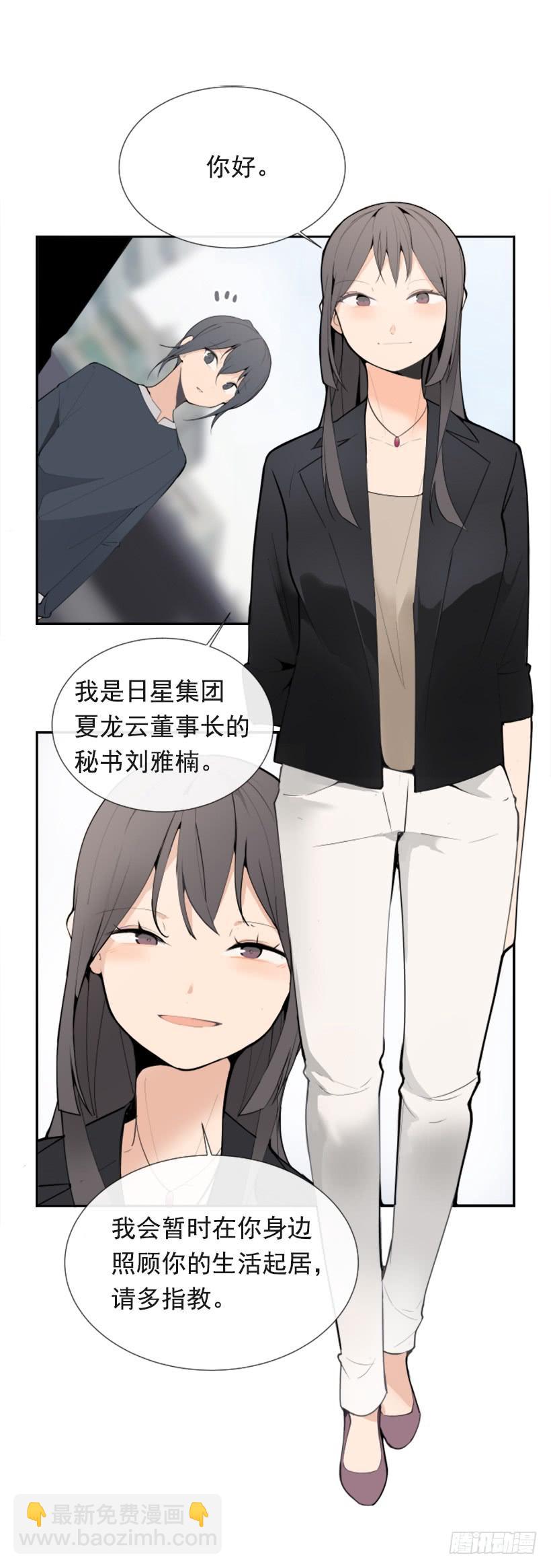 魔剑王漫画,超级VIP2图