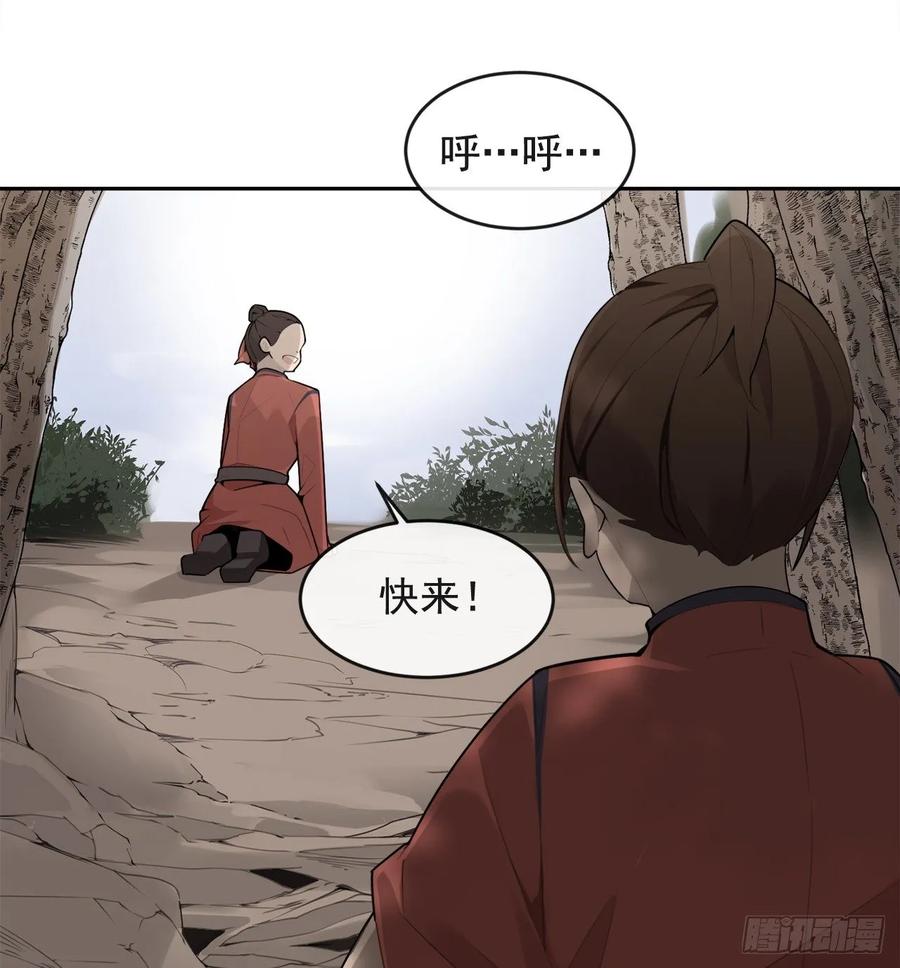 魔剑电视剧漫画,闭关险情1图