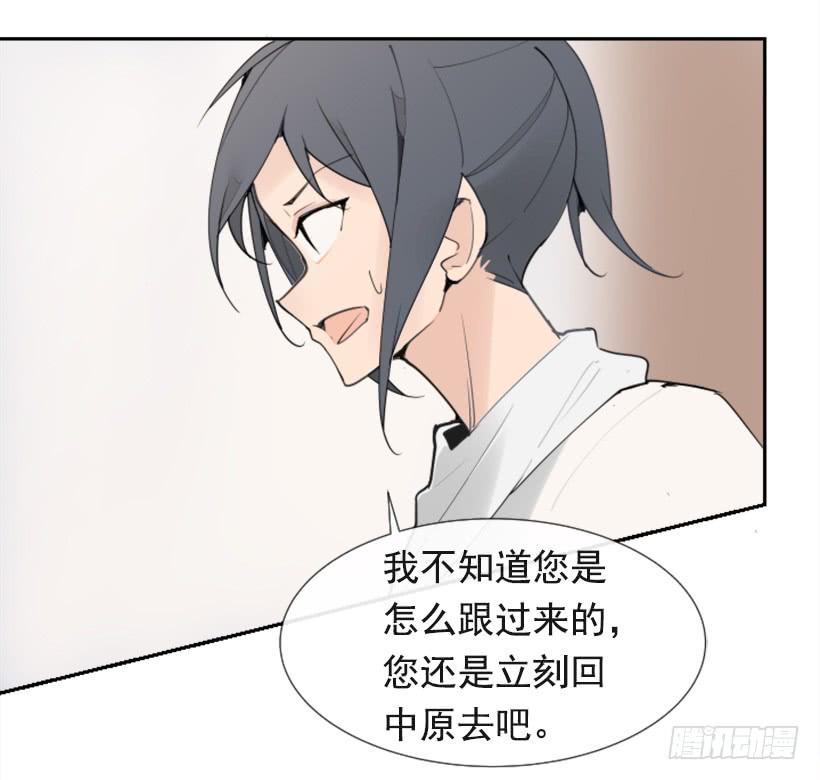 魔剑王漫画漫画,相同身世1图