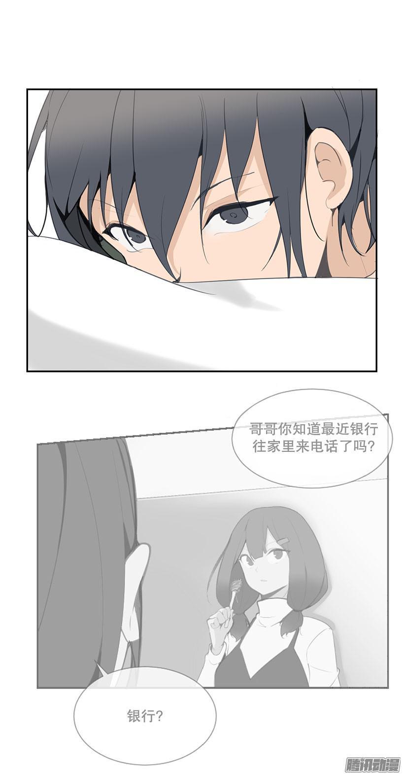 魔剑王漫画免费观看下拉式漫画,一无所知1图