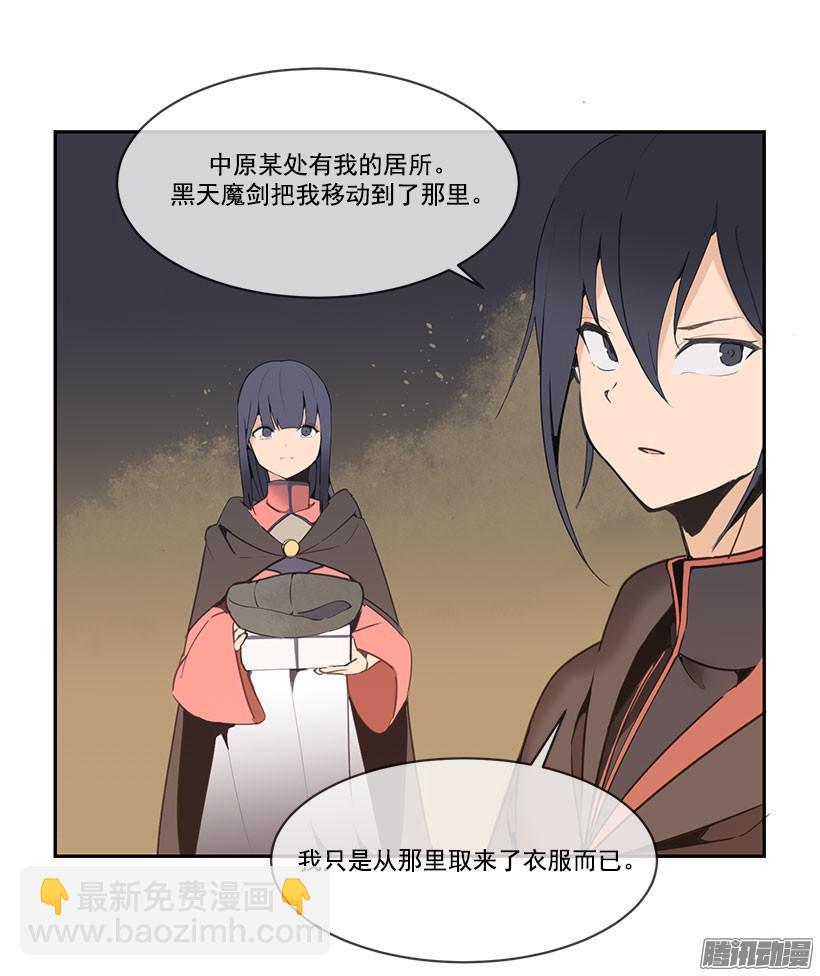 魔剑美神漫画,霸占2图