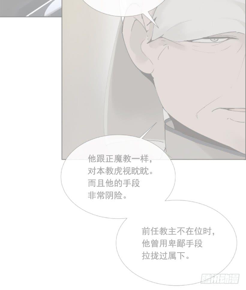 魔剑王小说解说漫画,针锋相对2图