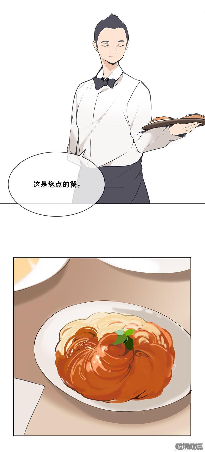 魔剑路修弗里德所有惩罚视频漫画,陪妹妹逛街2图