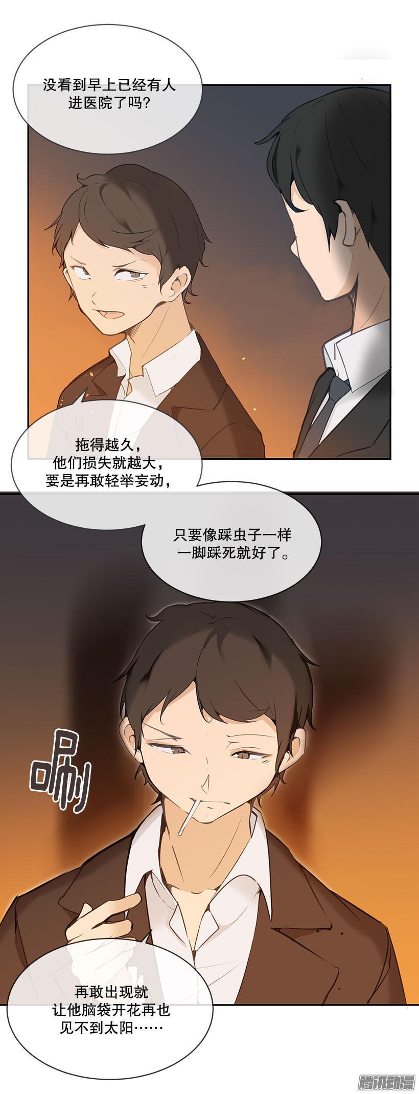 魔剑王在线漫画免费阅读漫画,见不到太阳1图