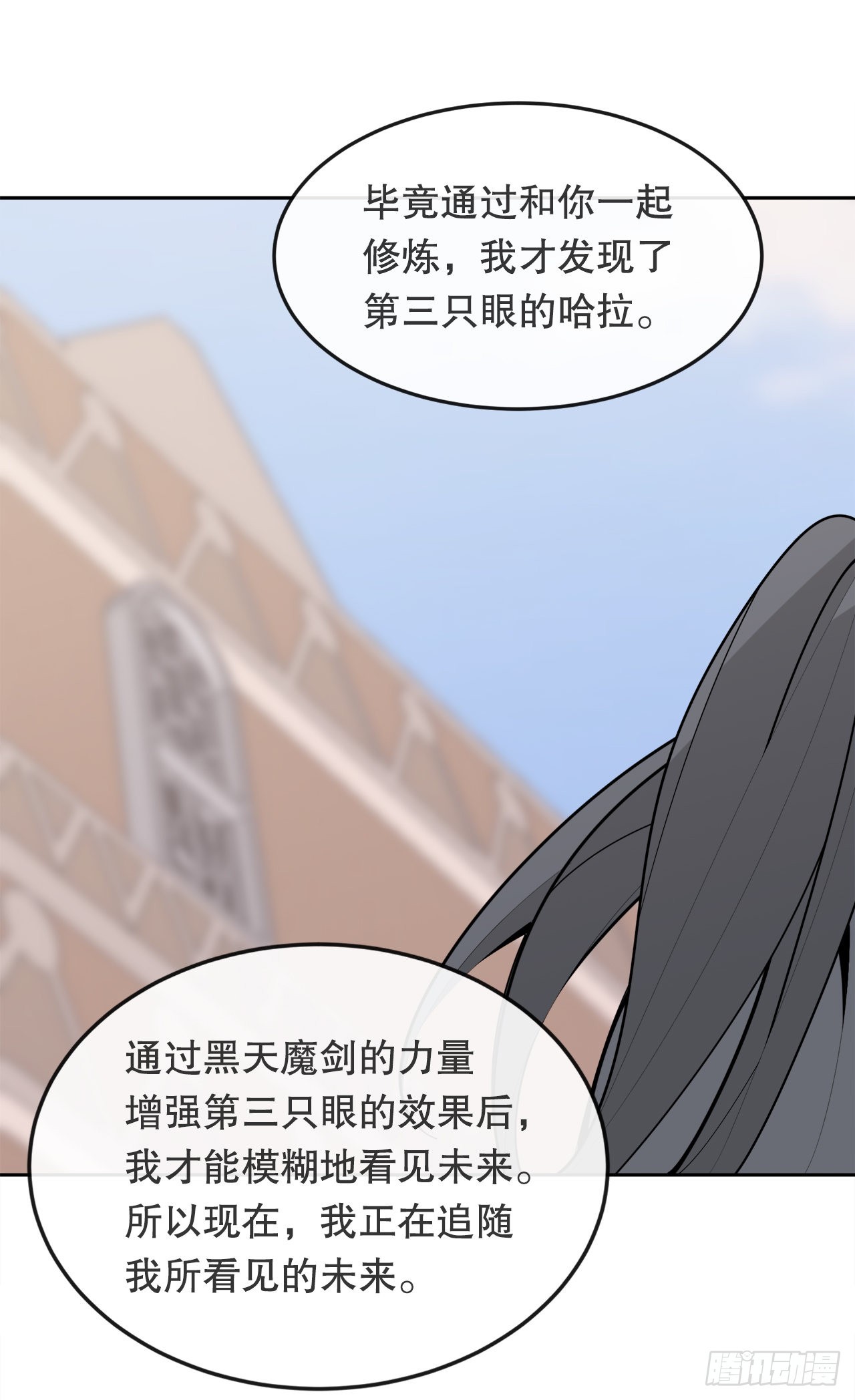 魔力宝贝回忆漫画,451.奇怪的石头2图