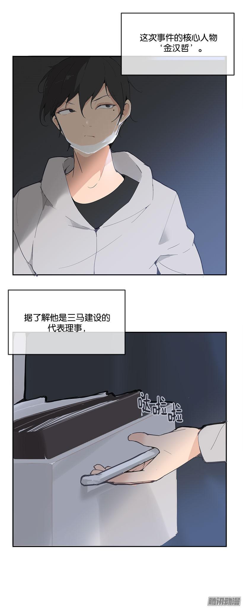 魔剑王漫画下拉式漫画,半夜潜入1图