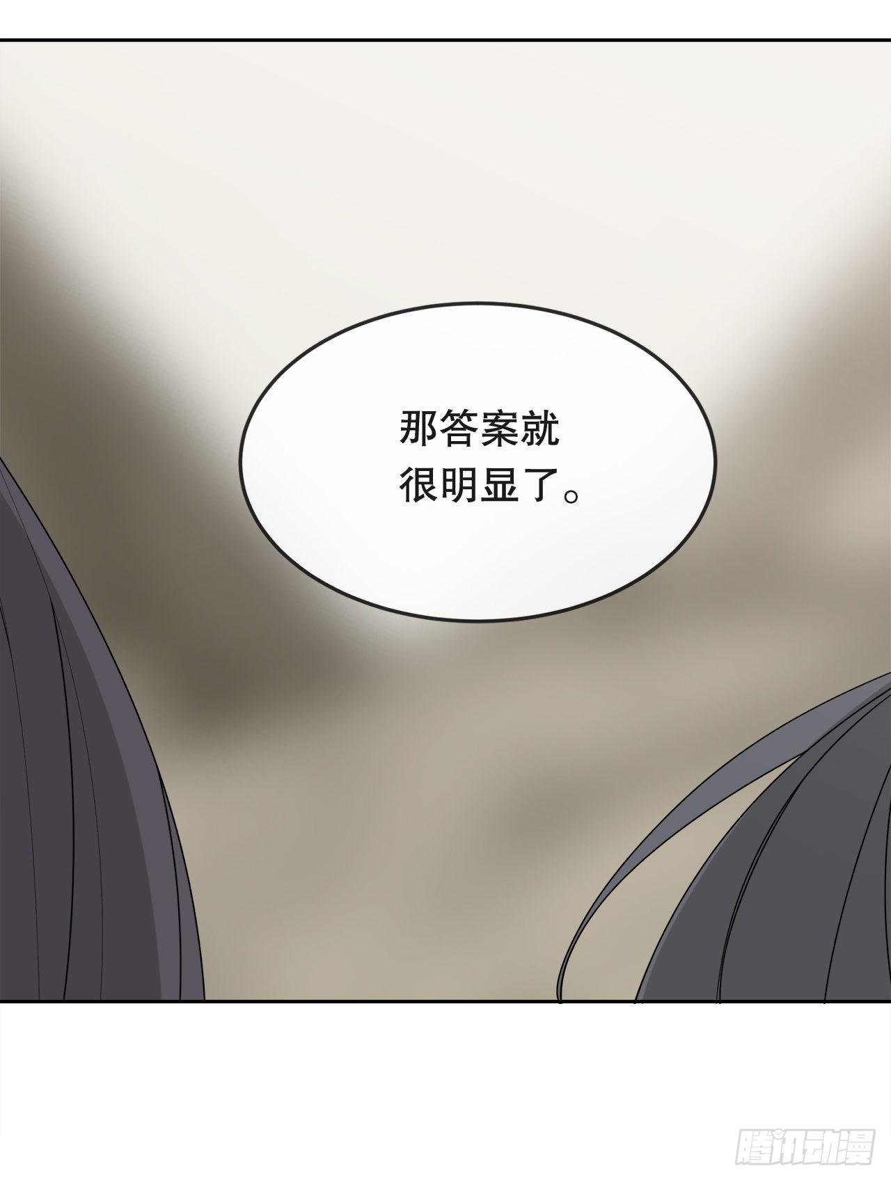 魔剑士怎么加点厉害漫画,449.数次尝试2图