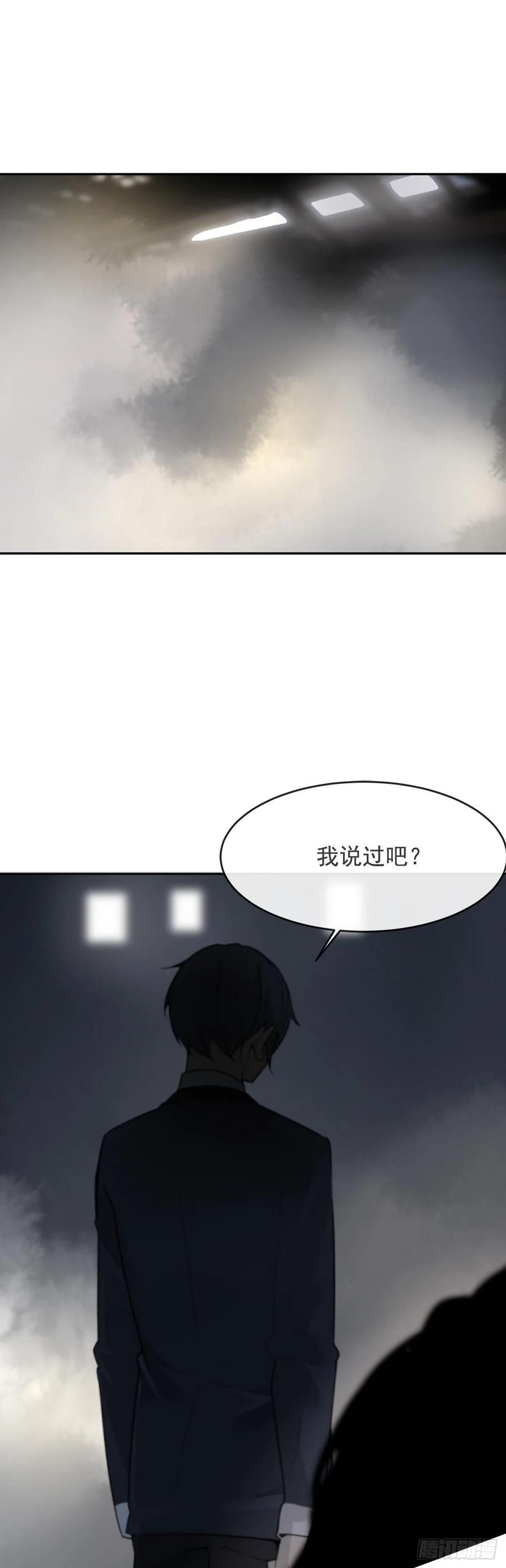 魔剑生死棋电视剧全集免费观看漫画,协助者2图