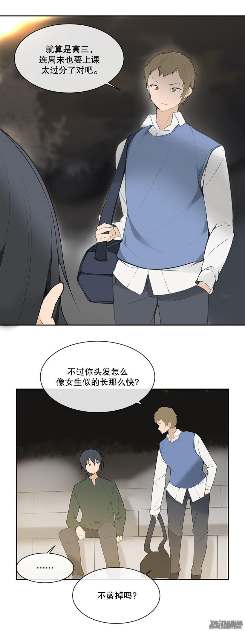 魔剑王漫画下拉式酷漫屋漫画,一无所知2图