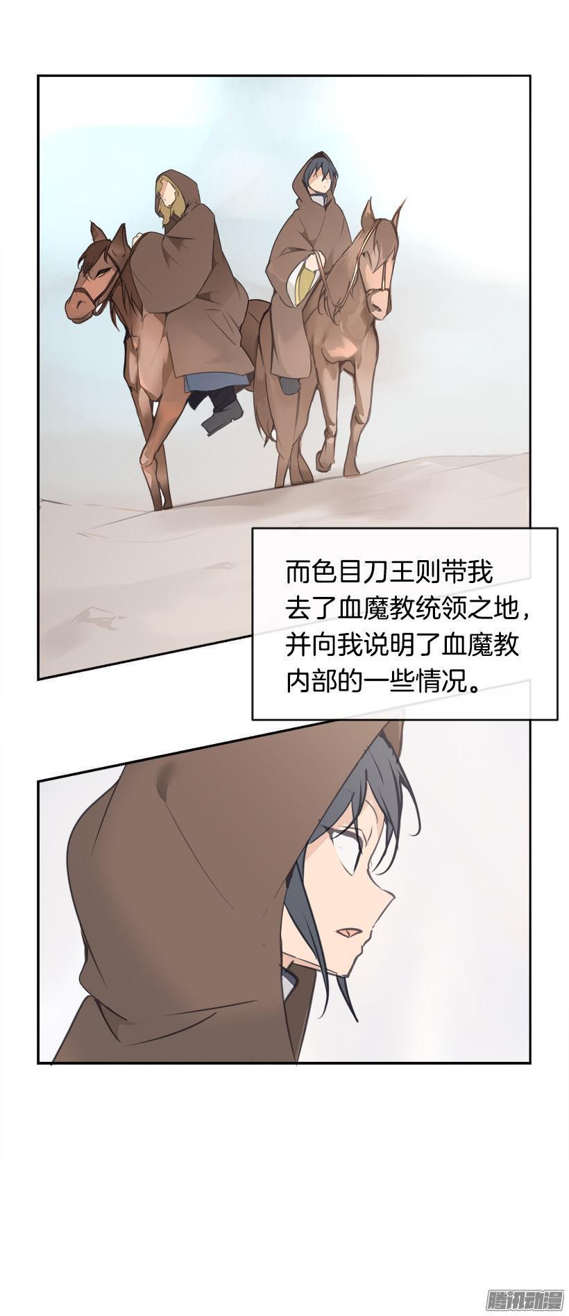 魔剑王漫画,女后2图