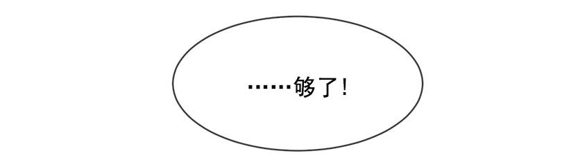 魔剑王骑输出手法漫画,班长1图