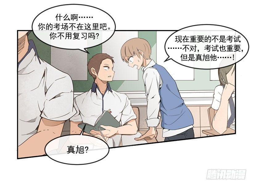 魔剑王漫画免费阅读733漫画,劝架1图