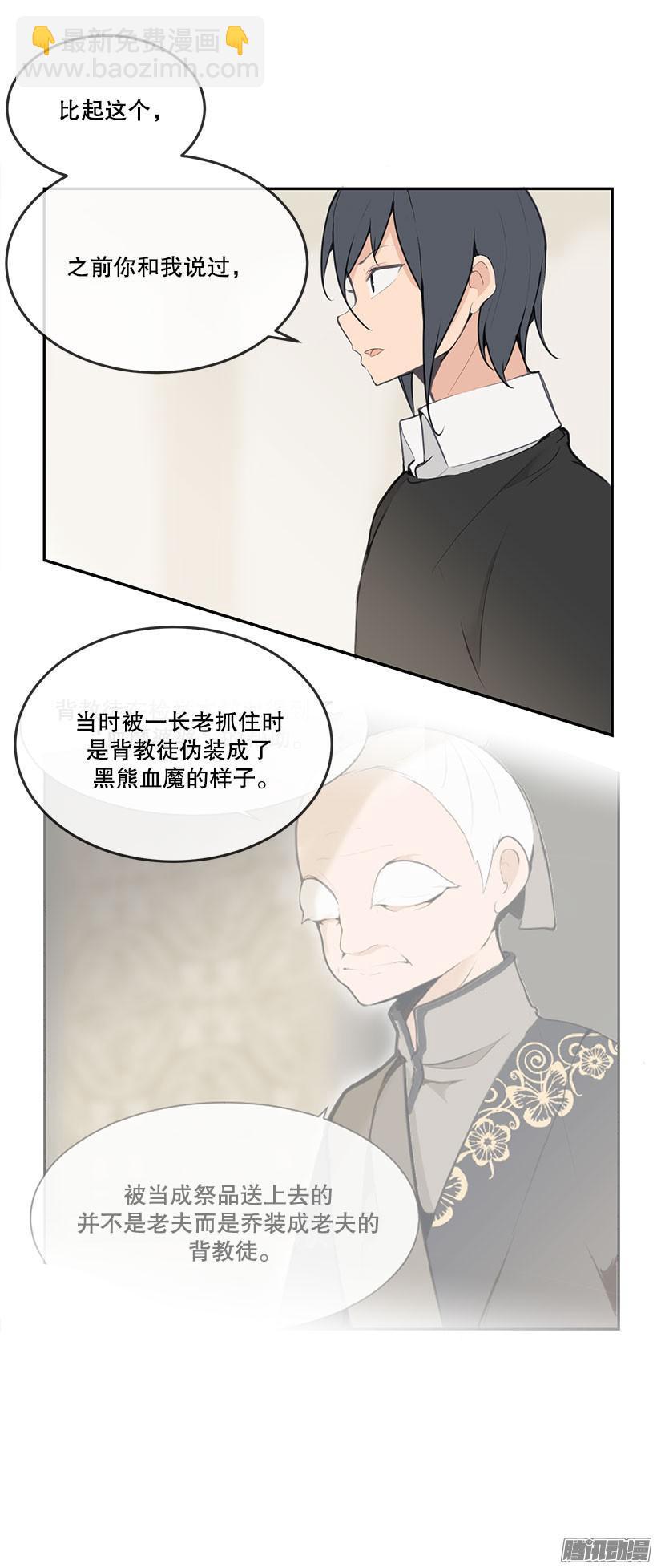 魔剑王漫画在线观看漫画,改变样貌2图