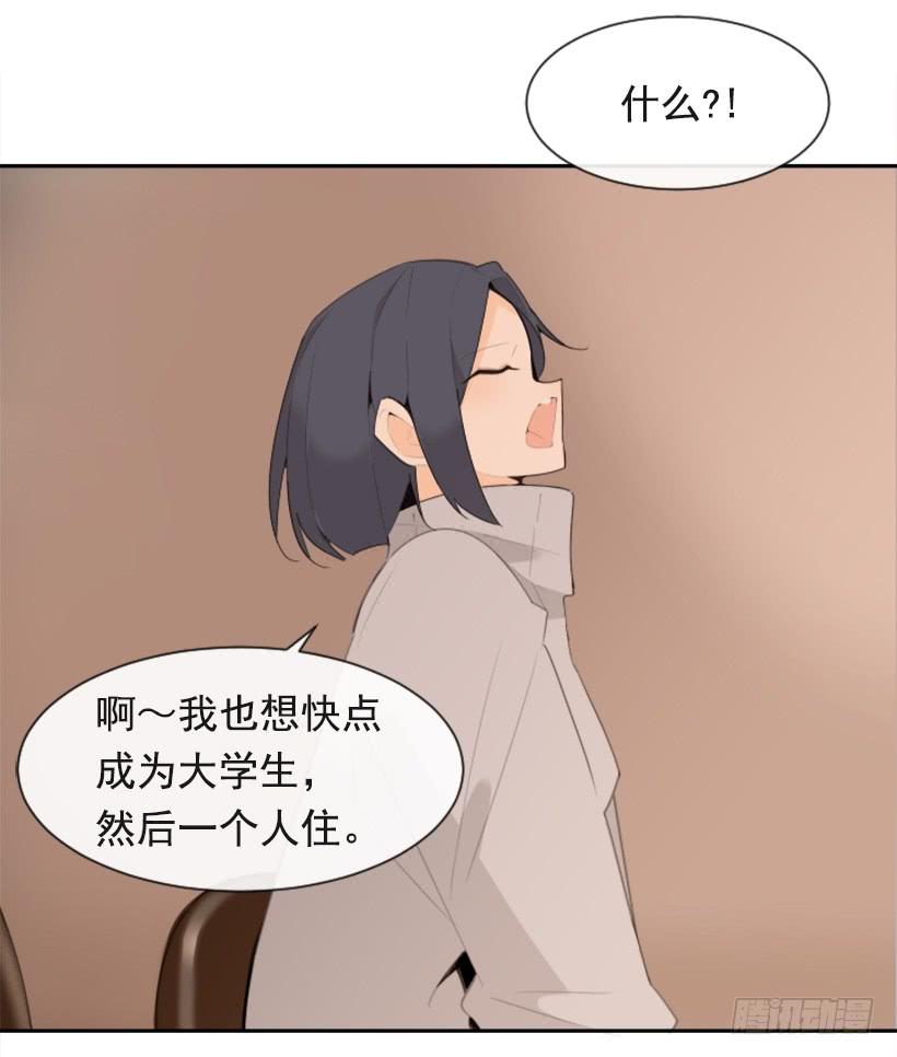 魔剑生死棋电视剧全集免费观看漫画,两年光阴1图