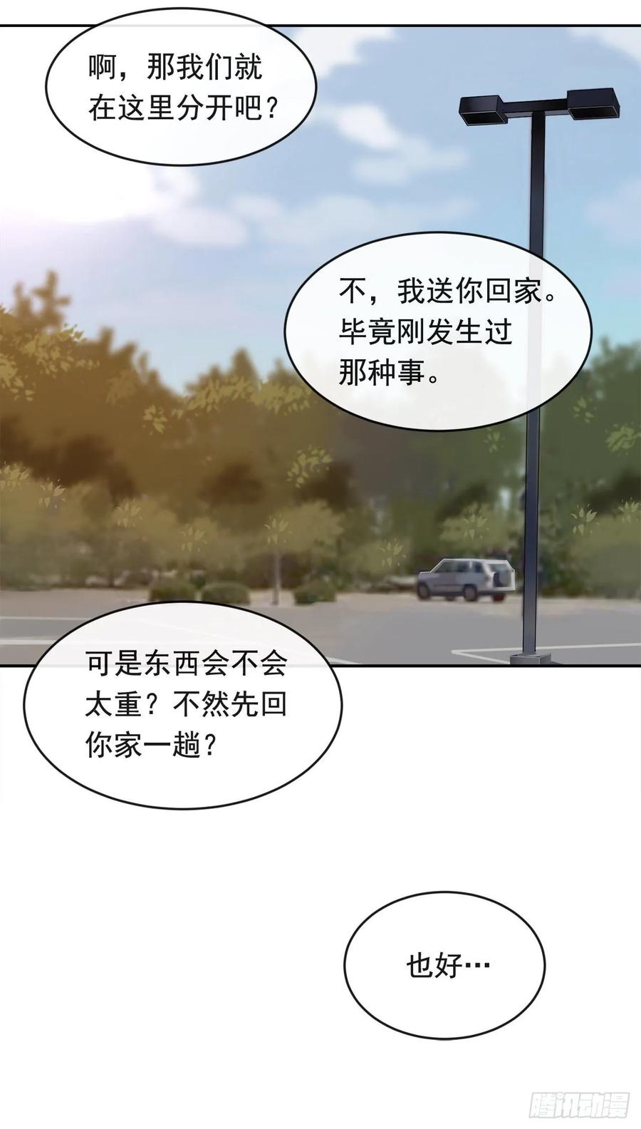 魔剑王漫画免费下拉式漫画,相逢不相识2图