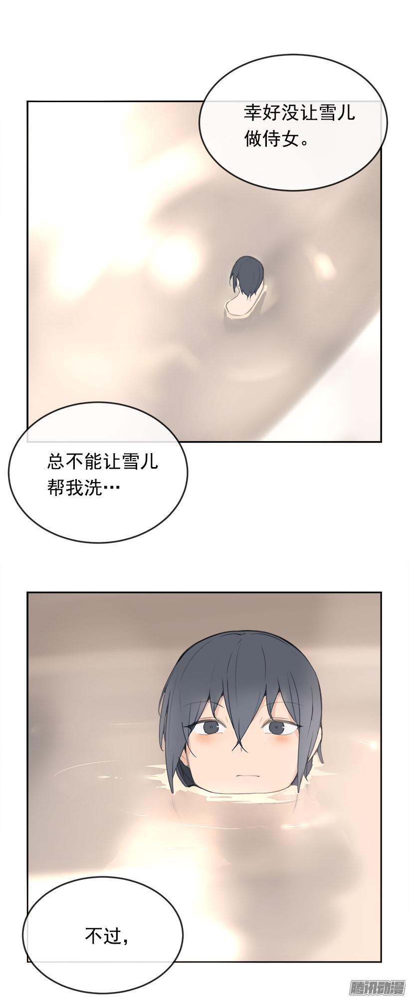 魔剑王漫画免费下拉式漫画,喜欢2图