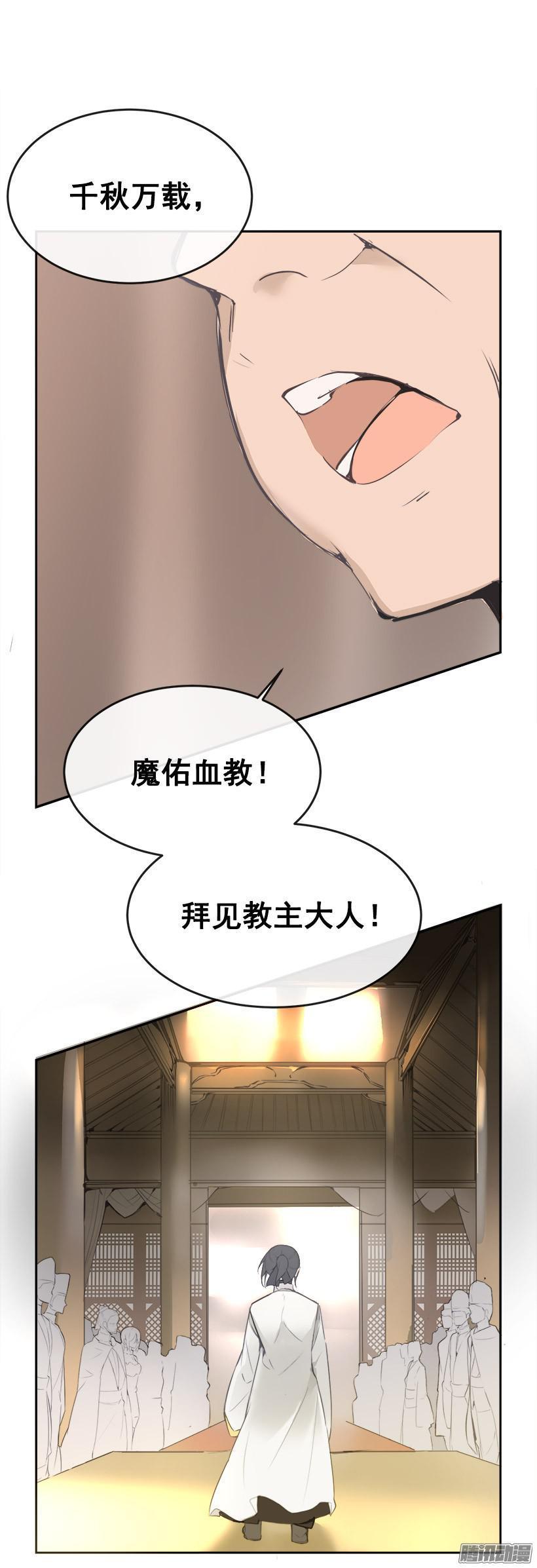 魔剑生死棋片段漫画,威严2图