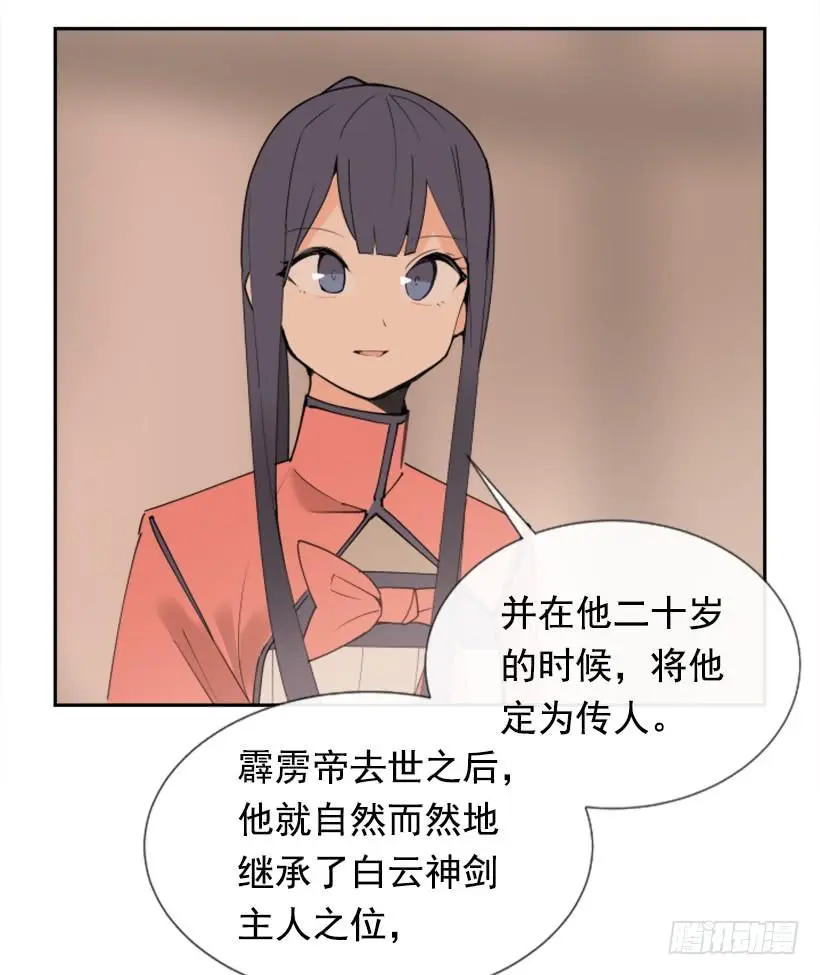 魔剑王小说解说漫画,迎接教主2图