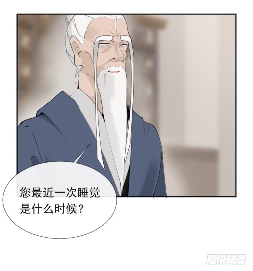 魔剑王漫画,疲惫袭来2图