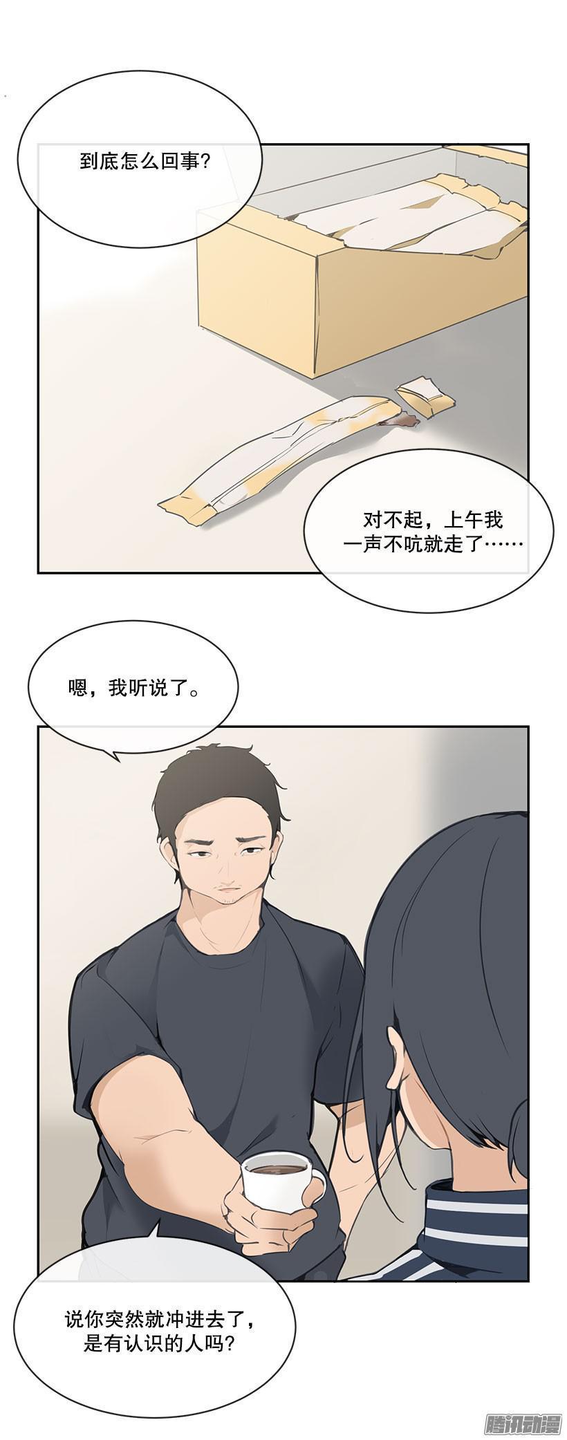 魔剑王漫画免费在线阅读漫画,询问原因2图