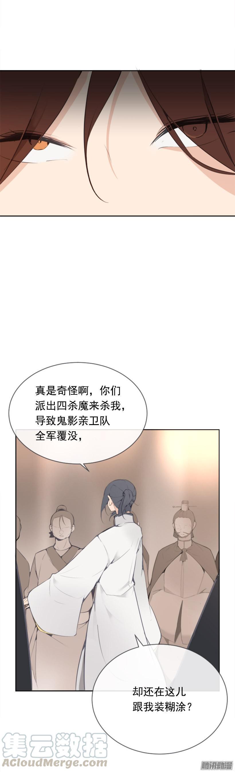 魔剑天尊笔趣阁宁小川漫画,威严1图