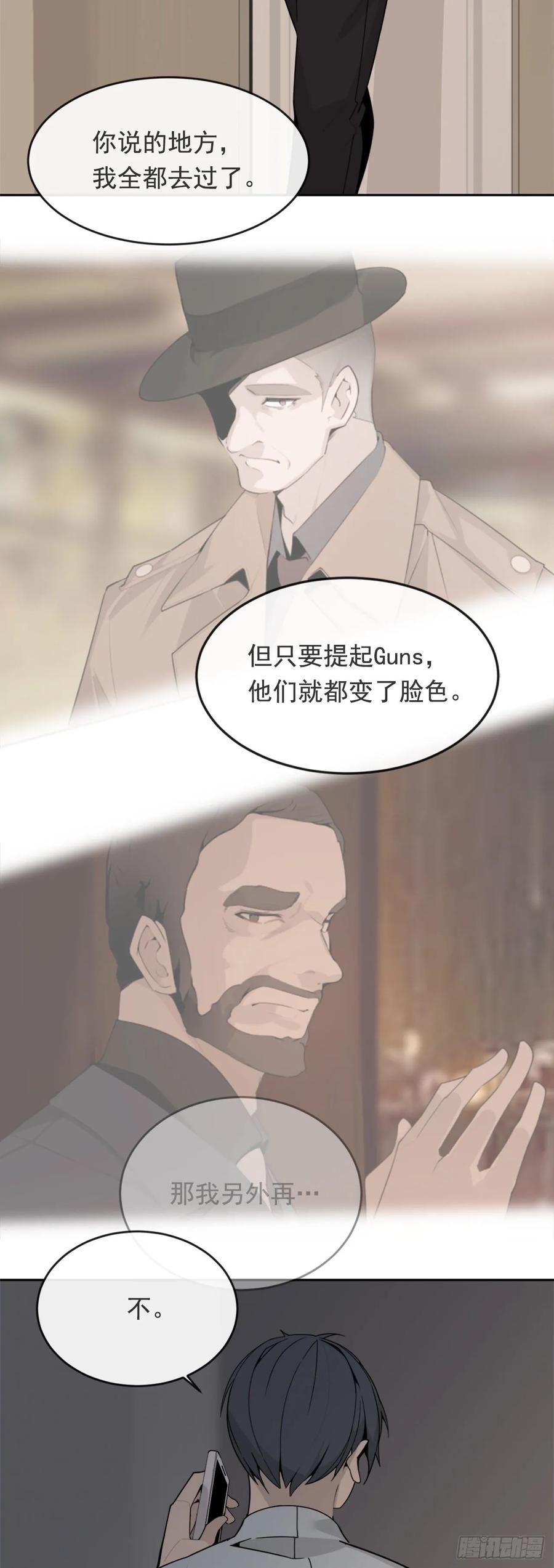 魔剑姬在线观看无删减版星辰在线看漫画,严刑拷打2图