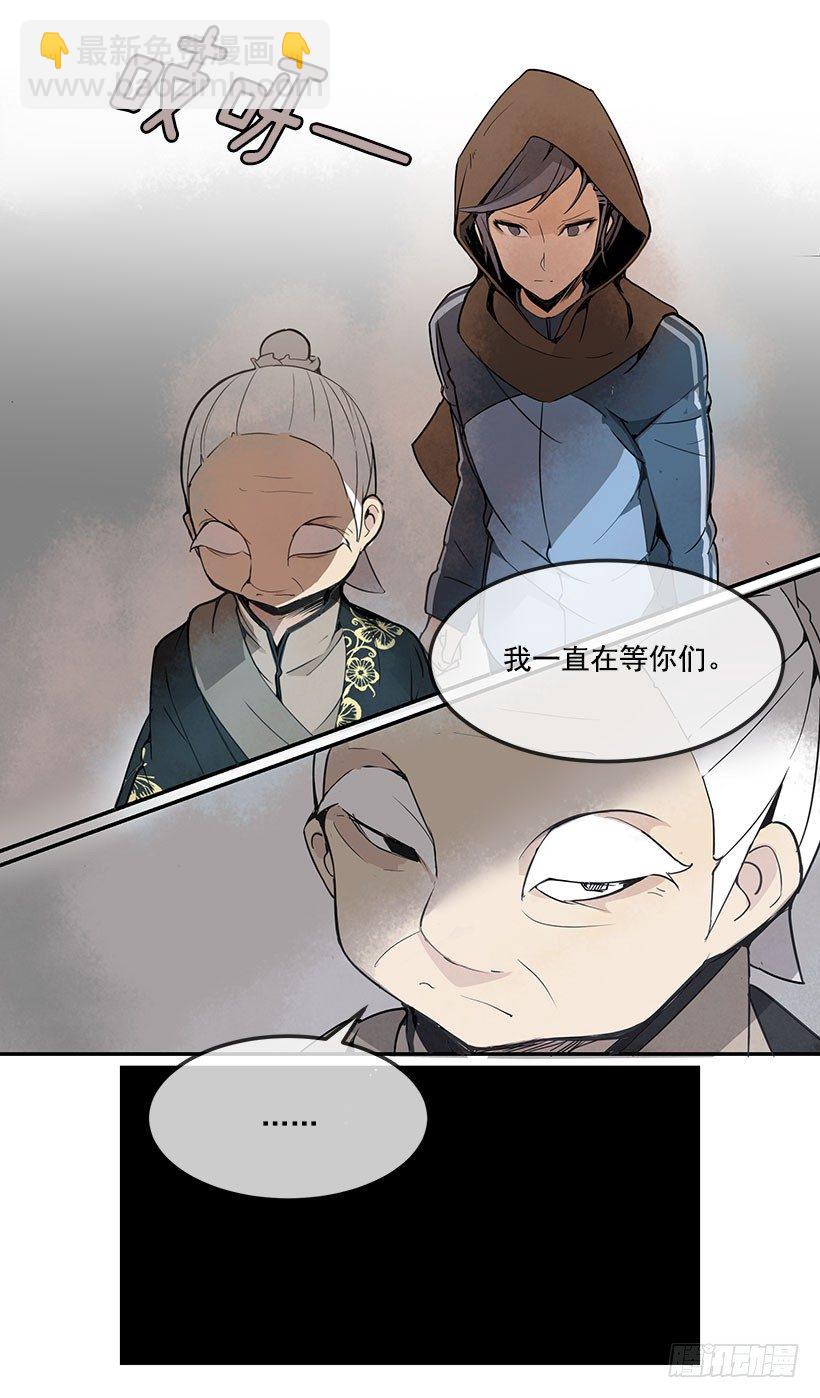 魔剑王漫画,霹雳血长2图