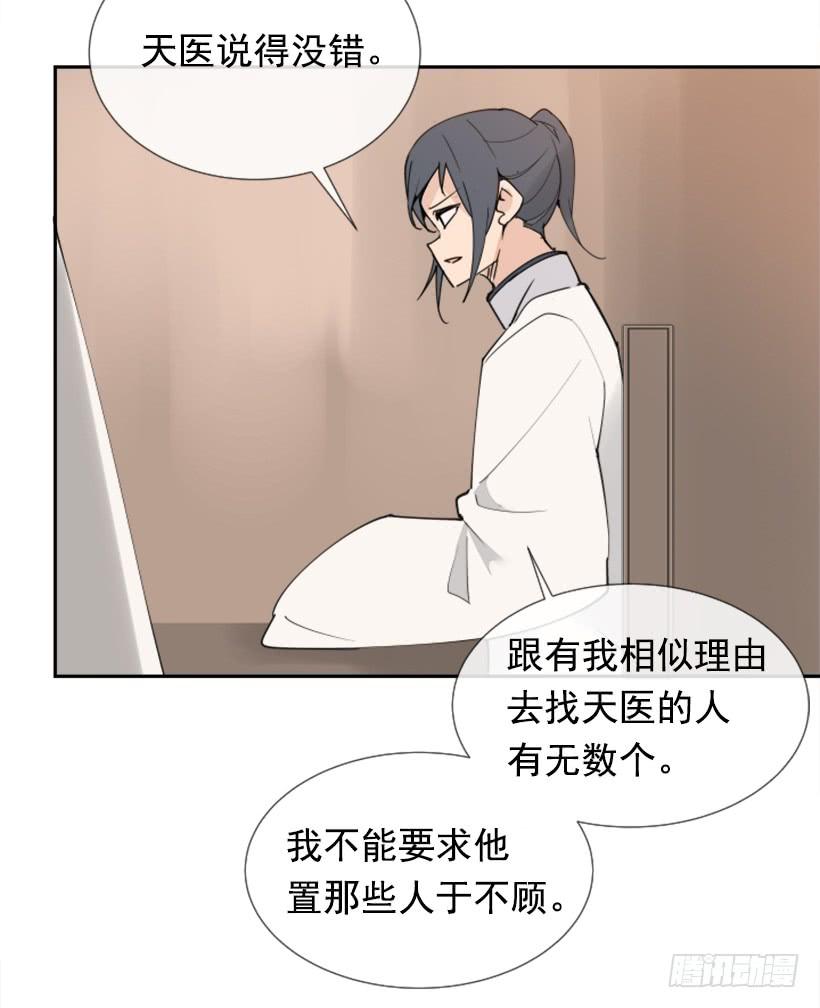 魔剑士怎么加点厉害漫画,踏上旅途2图