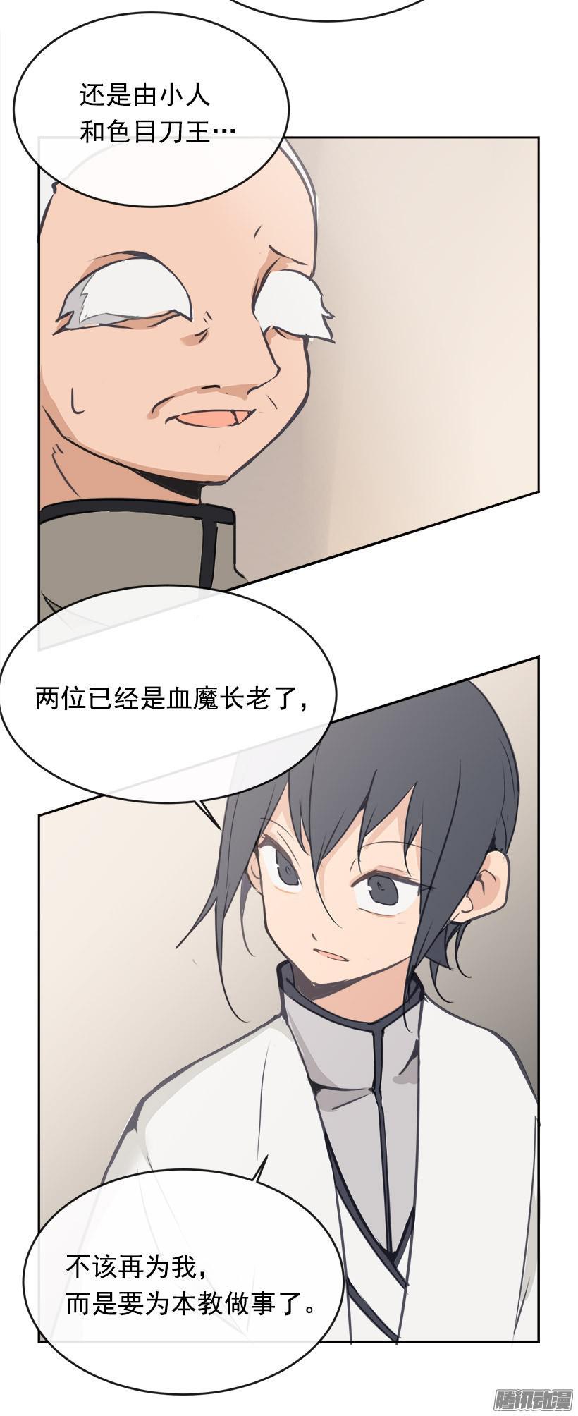 魔剑王女主漫画,武功2图