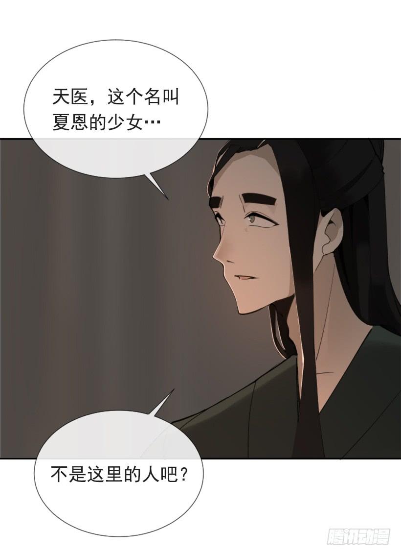 魔剑王漫画,恶以恶报2图