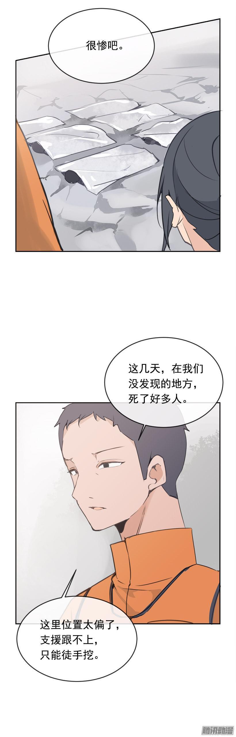 魔剑王漫画免费下拉式古风漫画,妖怪1图