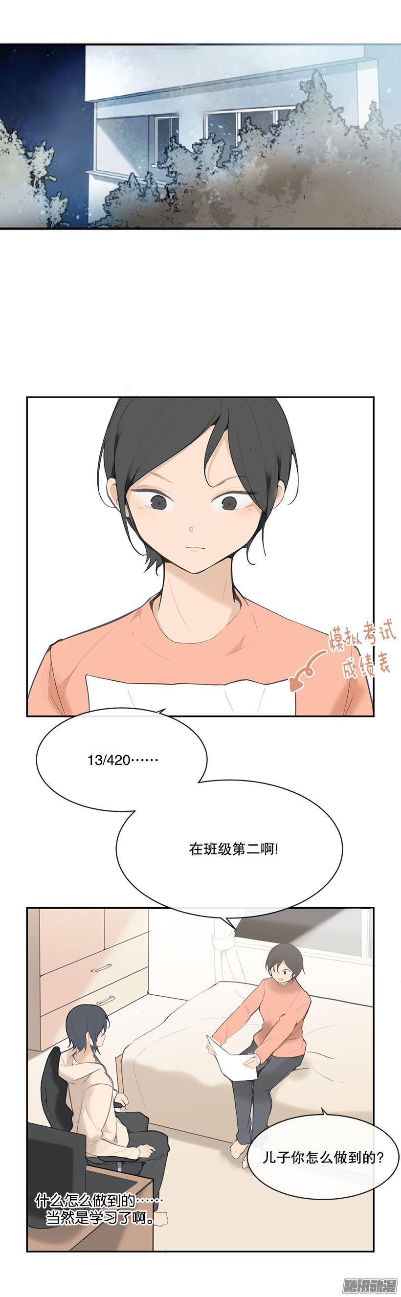 魔剑王漫画,慢慢变好2图