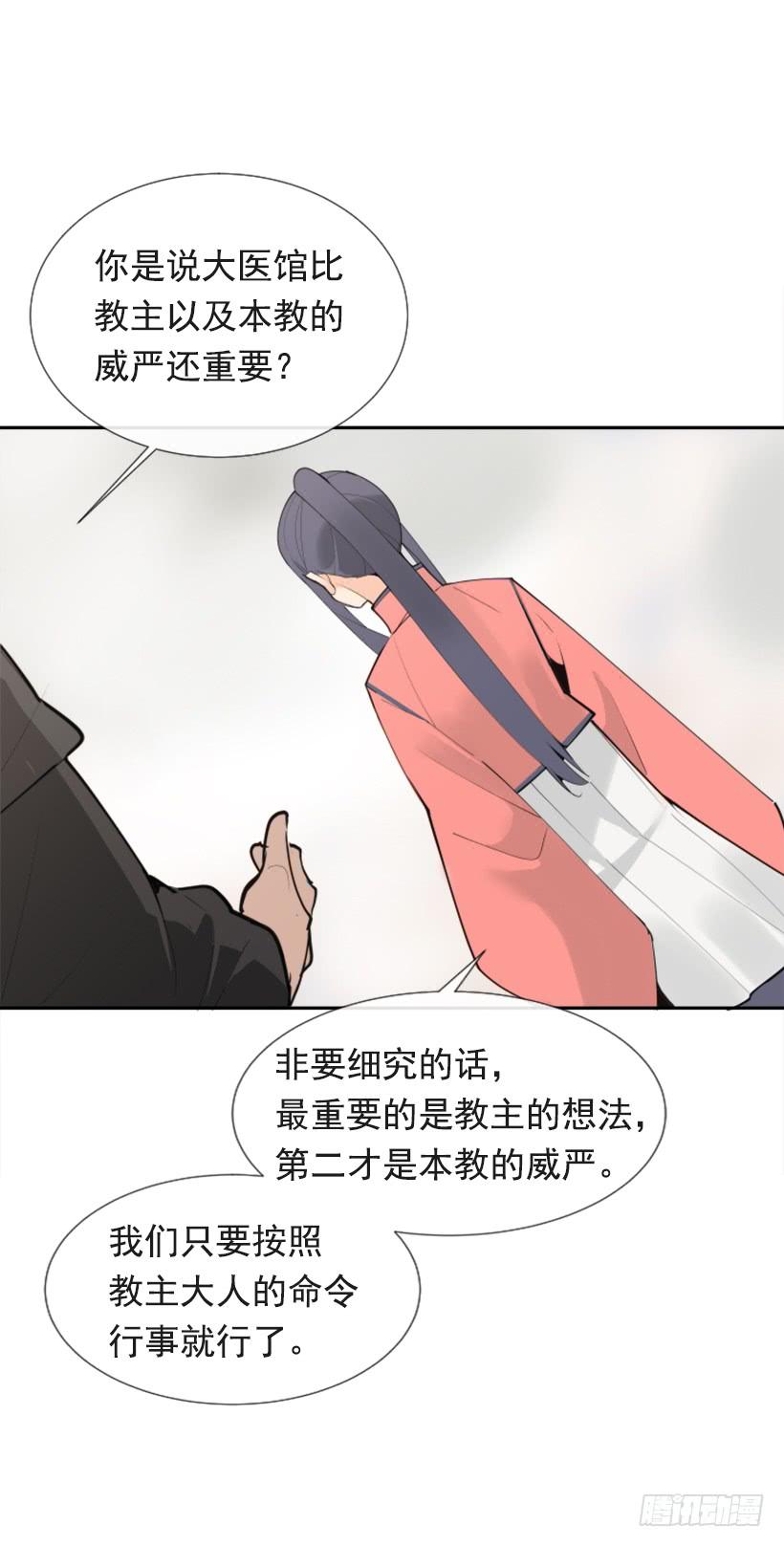 魔剑王漫画,隐瞒身份2图