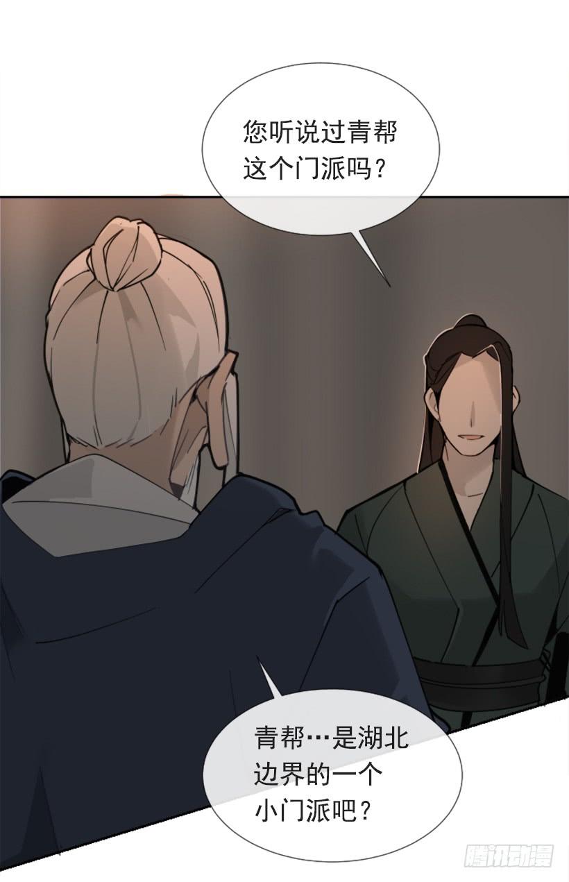 膜肩网蝽漫画,恶以恶报1图